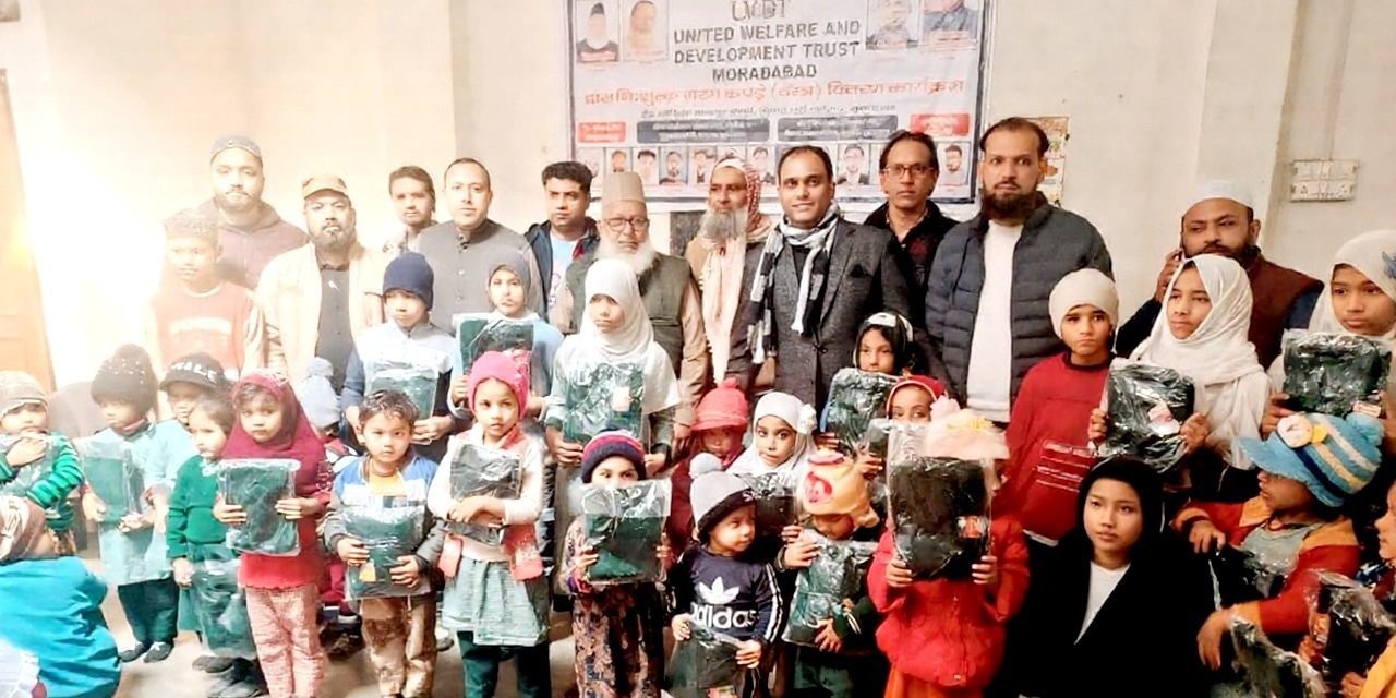 United Welfare and Development Trust