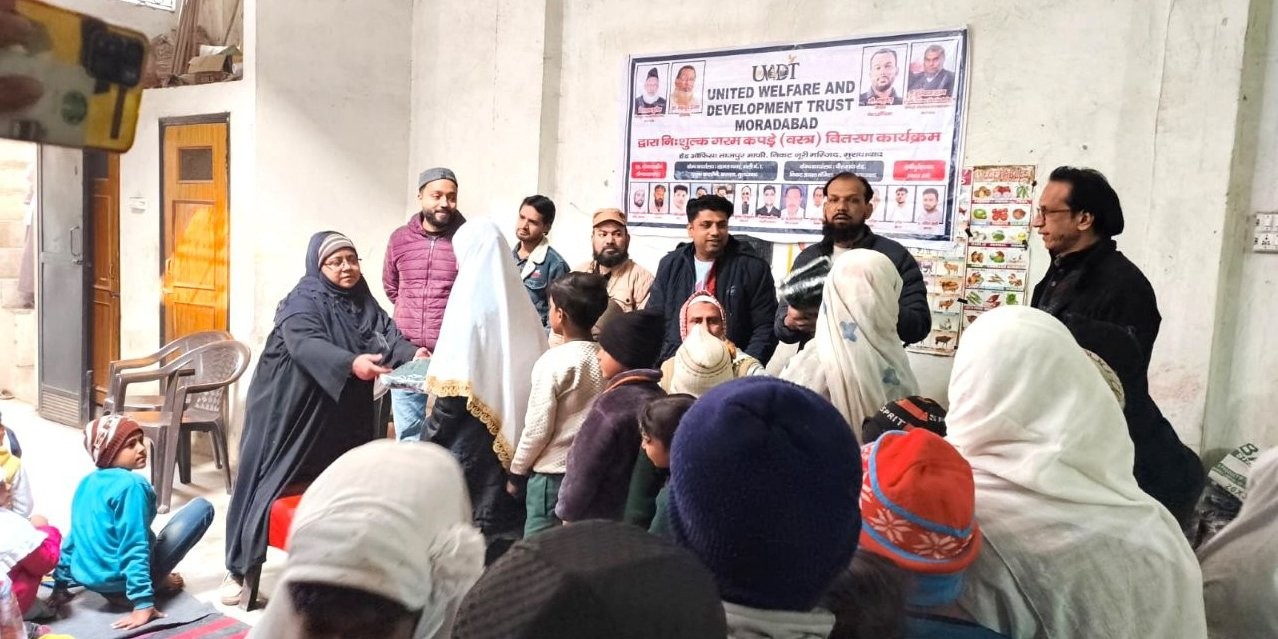 United Welfare and Development Trust