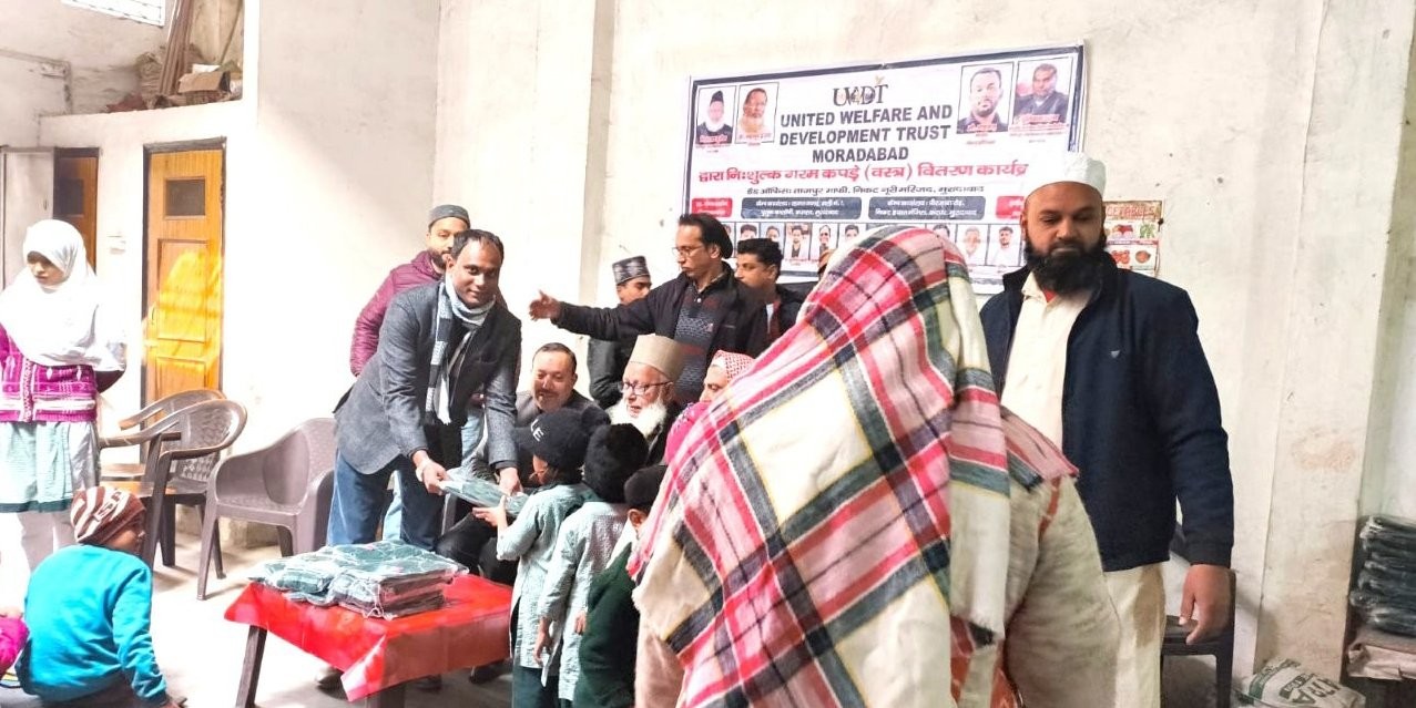 United Welfare and Development Trust