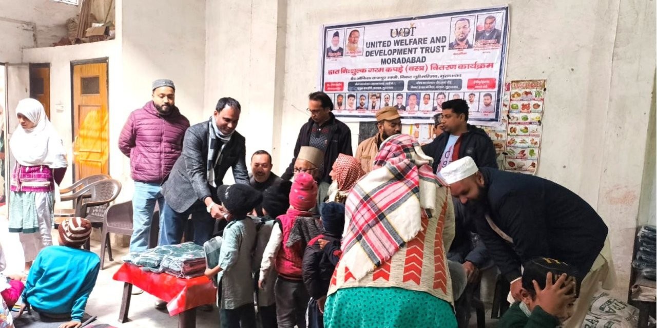 United Welfare and Development Trust