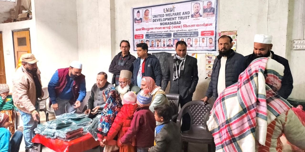 United Welfare and Development Trust