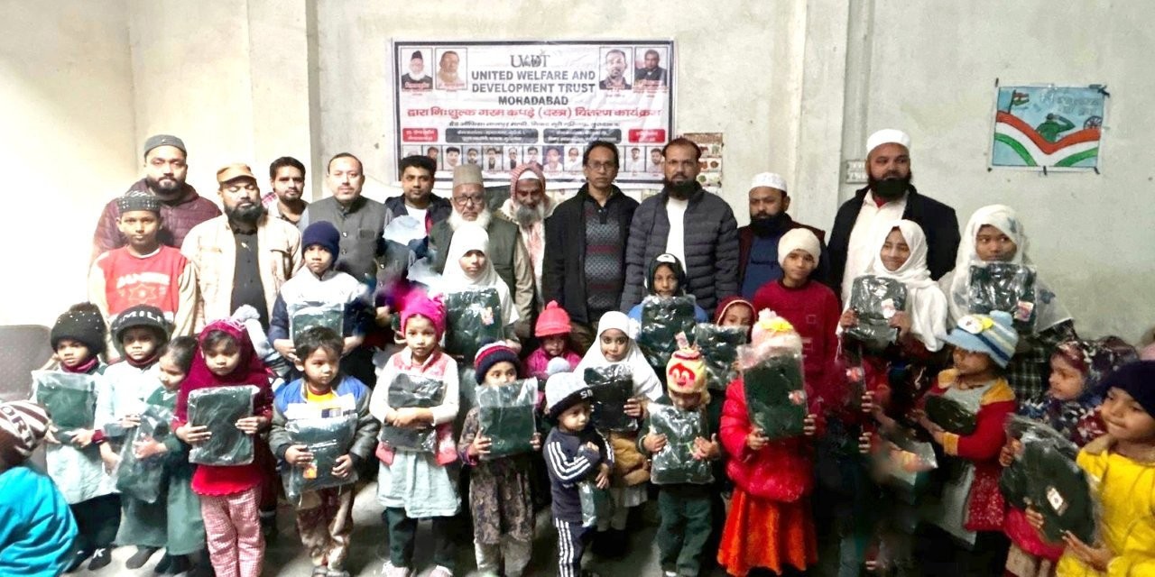 United Welfare and Development Trust