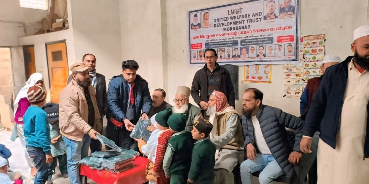 United Welfare and Development Trust